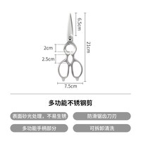 霜山 不锈钢厨房剪刀多功能料理强力鸡骨剪鱼夹核桃开瓶器