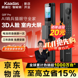 凯迪仕 智能门锁人脸指纹锁防盗电子锁 Q5F Pro