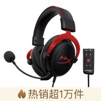 百亿补贴：HYPERX Cloud 2 飓风 耳罩式头戴式动圈有线游戏耳机 3.5mm