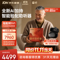 挚听 AI智能助听器老年人重度耳聋耳背防丢助听器3.0Pro左耳