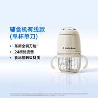 小白熊 辅食机婴儿宝宝料理机婴幼儿专用小型多功能打泥绞肉搅拌机