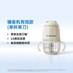 小白熊 辅食机婴儿宝宝料理机婴幼儿专用小型多功能打泥绞肉搅拌机