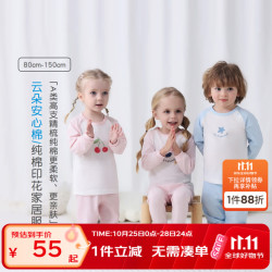 丽婴房 儿童睡衣秋季儿童A类纯棉内衣套装男女童四季睡衣打底长袖家居服 -巴黎鸟语-两粒扣套装 130 cm