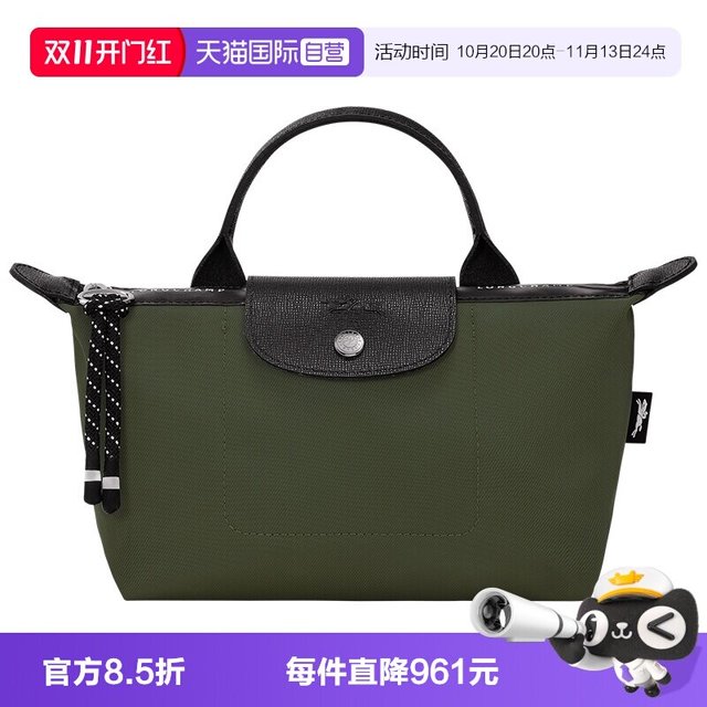 LONGCHAMP 珑骧 LE PLIAGE ENERGY 小袋手提包