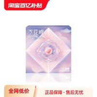 移动端：博士伦 水润 隐形眼镜
