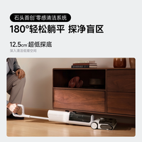 石头 智能洗地机A30 Max 平躺0缠高温除菌吸拖一体