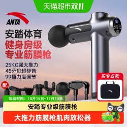 安踏 筋膜枪肌肉放松按摩器健身男女士用专业级深层电动颈膜枪静音