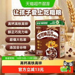 雀巢 可可味滋滋巧克力麦片500g