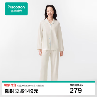 全棉时代 男女士抗菌针织开襟睡衣家居服套装情侣亲肤舒适 素米白（女士） L (女165/男175)