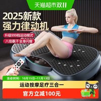 88VIP：奥克斯 抖抖甩脂机2025新款家用全身燃脂神器四倍爆汗强劲电机懒人