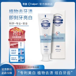 素趣 专研去渍美白牙膏