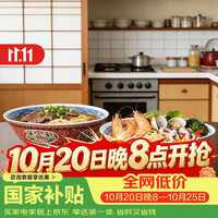 TOKI MINOYAKI Mino Yaki）日本进口碗宫廷风面碗2件套