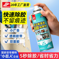 国家补贴、PLUS会员：好顺 除胶剂强力除胶不伤漆面车用家用去胶清除剂450ml