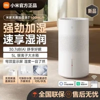 小米加湿器3 600ml/h