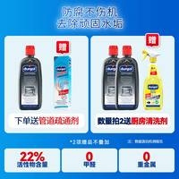 Durgol 蒸箱专用除垢剂蒸烤一体机水垢清洗适用西门子博世瑞士进口