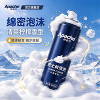 移动专享、移动端：阿帕齐 剃须泡沫剃须啫喱刮胡膏刮胡子泡沫膏230ml 2瓶装