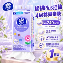 维达 棉韧悬挂式抽纸4层240抽S码加厚挂抽家用挂壁式抽纸整箱纸抽R