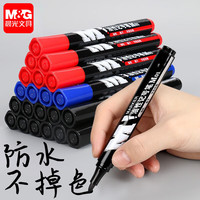 晨光 记号笔粗头油性防水大容量不易掉色不可擦快递大头笔速干签到笔物流笔办公用品 5黑3蓝2红