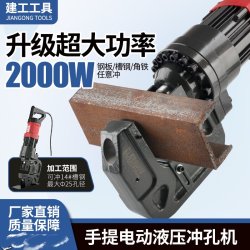 电动液压冲孔机CPM-25型槽钢冲孔开孔角铁打眼角钢打孔铜铝排切断