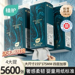 植护 大包悬挂式抽纸家用纸巾餐巾纸实惠装整箱批擦手卫生纸厕纸