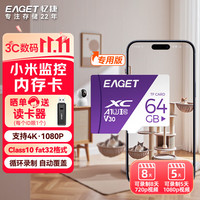 忆捷 高速耐用 MicroSD存储卡  64GB