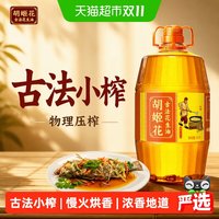 移动端：胡姬花 古法花生油