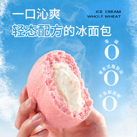怡元坊爆浆冰淇淋面包60g*8包