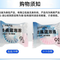 网易严选 蓝泡泡马桶清洁剂洁厕灵剂厕所除臭去味去黄留香洁厕宝™