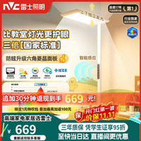 雷士 L7 全光谱普瑞灯珠 110W 大路灯