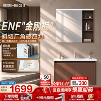 恒洁 「小金刚」家族 | 星悦系列浴室柜