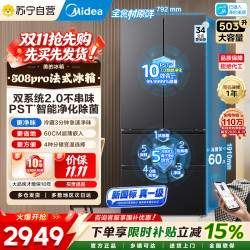 美的 冰箱 MR-508WUFPZEA 星尘黛