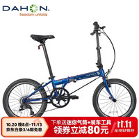 大行 折叠自行车20英寸8级变速经典P8单车KBC083 渐变蓝经典版--京仓 渐变蓝