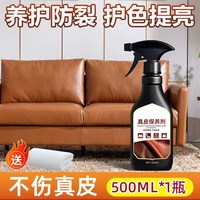 达维森 真皮沙发清洁剂去污保养油皮革清洁剂皮质包包神皮具护理剂清洗器