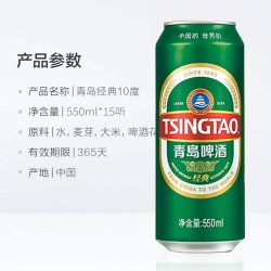 青岛啤酒 550ml*15罐4.0度10度原麦汁拉格啤酒泡沫柔软口感纯正