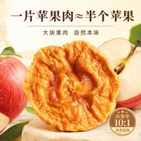 栢榄园 100g红富士纯苹果干无糖无添加厚切水果