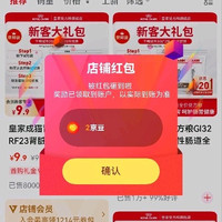 皇家关注2京豆