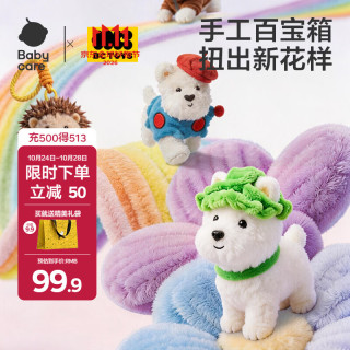 babycare DIY首饰扭扭棒手工创意过家家发饰收纳女孩玩具女童礼物儿童礼盒 百变扭扭棒礼盒款】
