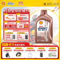 爱德王子 壳牌全合成摩托车机油 SN级 10W-40 1L