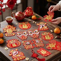 迷你小福字2027羊年绒布自粘乔迁新年装饰贴纸过年春节斗方福剪纸