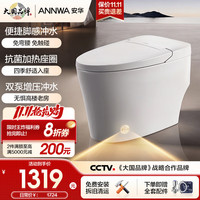 安华 智能马桶小户型家用小尺寸自动感应冲水虹吸式落地坐便器一级水效 轻智能K6脚感冲水+座圈加热 305坑距(适用290~390mm)