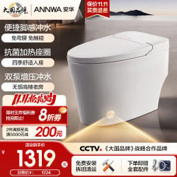 安华 智能马桶小户型家用小尺寸自动感应冲水虹吸式落地坐便器一级水效 轻智能K6脚感冲水+座圈加热 305坑距(适用290~390mm)