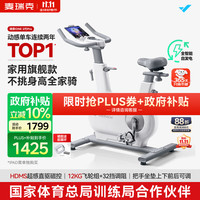麦瑞克 动感单车家用智能自发电器材室内自行车绝影ONE2代 MR-S10W4 2代Pro版-12KG超感强磁控-自发电