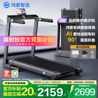 鸿蒙智选 亿健跑步机家用降噪全折叠减震智能走步机精灵S8 免安装 宽大跑台