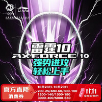 李宁 全碳素耐用 羽毛球拍  性能小钢炮（质保29磅） 4U