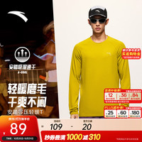 安踏 C5零压速干T丨跑步长袖t恤男秋冬季磨毛加绒保暖圆领上衣打底衫 榴莲绿-2 XL(男180)
