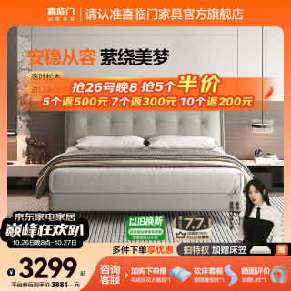 喜临门 真皮双人床 主卧大床现代简约风卧室婚床家具 暖暖 银鼠灰+光年plus3.0床垫 1.8*2米