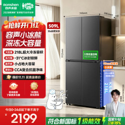 容声 冰箱BCD-509D30CNLBP-KZ51