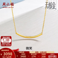 周六福 黄金项链女款5G足金笑脸吊坠职场链坠微笑 计价 40+5cm尾链 - 2.71g