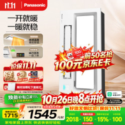 松下 R7 Air 恒温风暖浴霸 照明排气一体