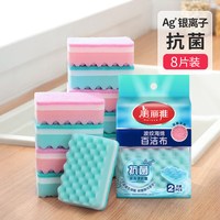 88VIP：美丽雅 双面海绵抗菌清洁布洗碗布洗碗海绵厨房家用洗碗锅神器抹布